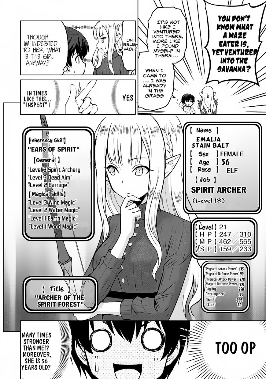 Saikyou No Shokugyou Wa Yuusha Demo Kenja Demo Naku Kanteishi (Kari) Rashii Desu Yo? Chapter 1 #25