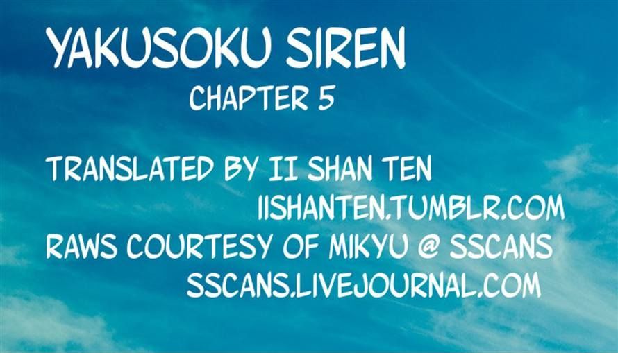 Yakusoku Siren Chapter 5 #25