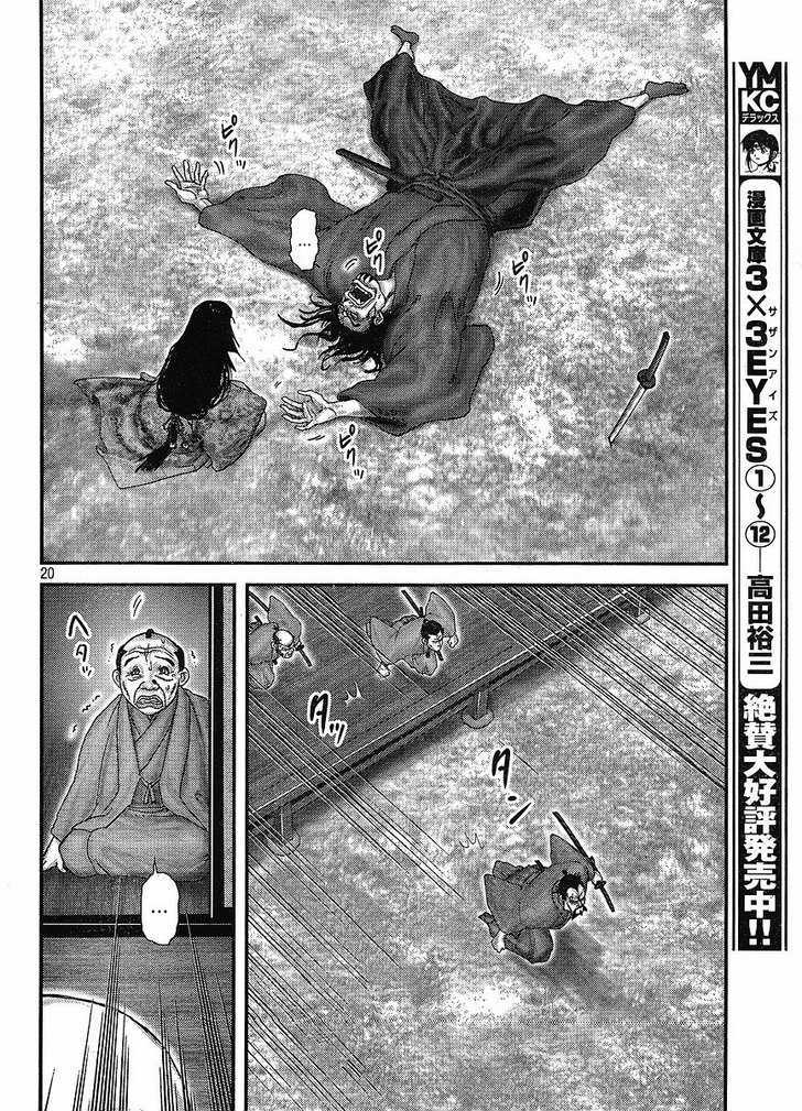 Yama Fu-Tang Chapter 1 #20