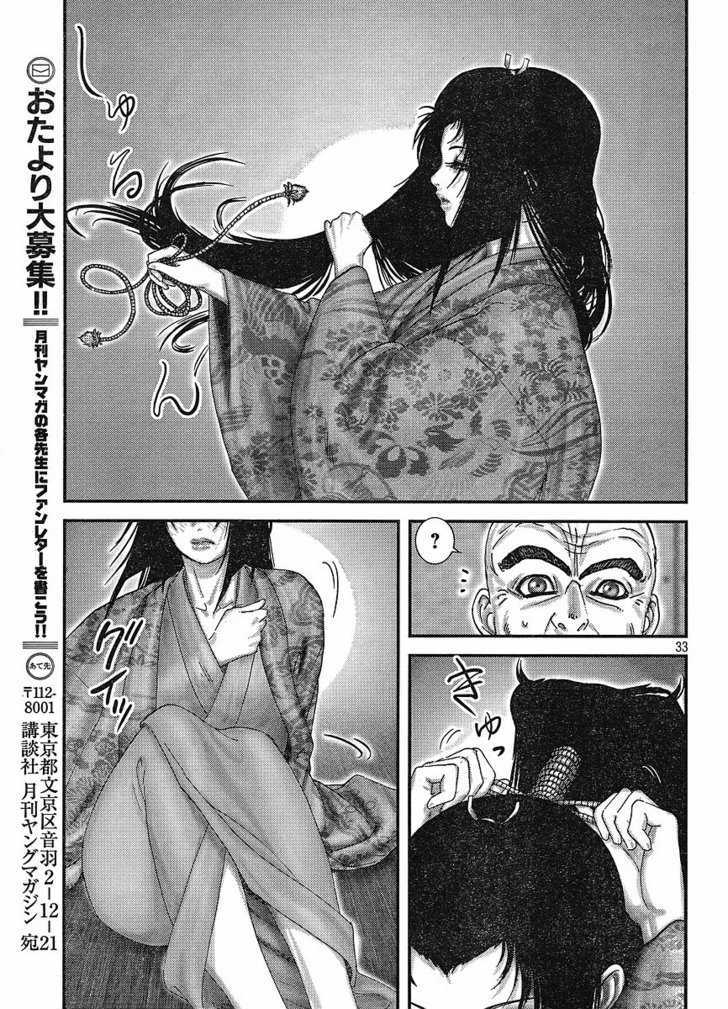 Yama Fu-Tang Chapter 1 #33