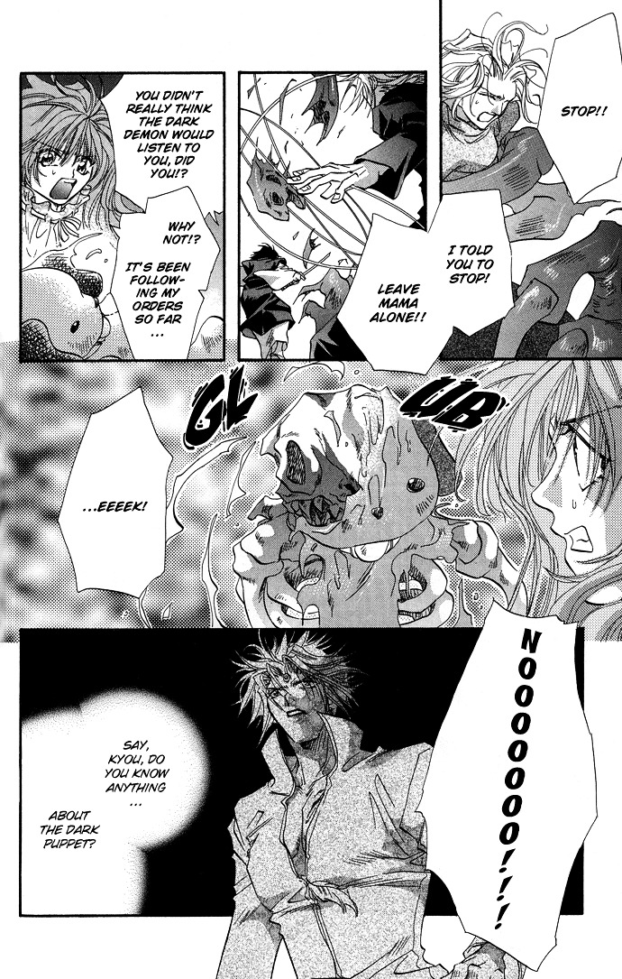 Yami Ni Naku Oni Chapter 2 #41