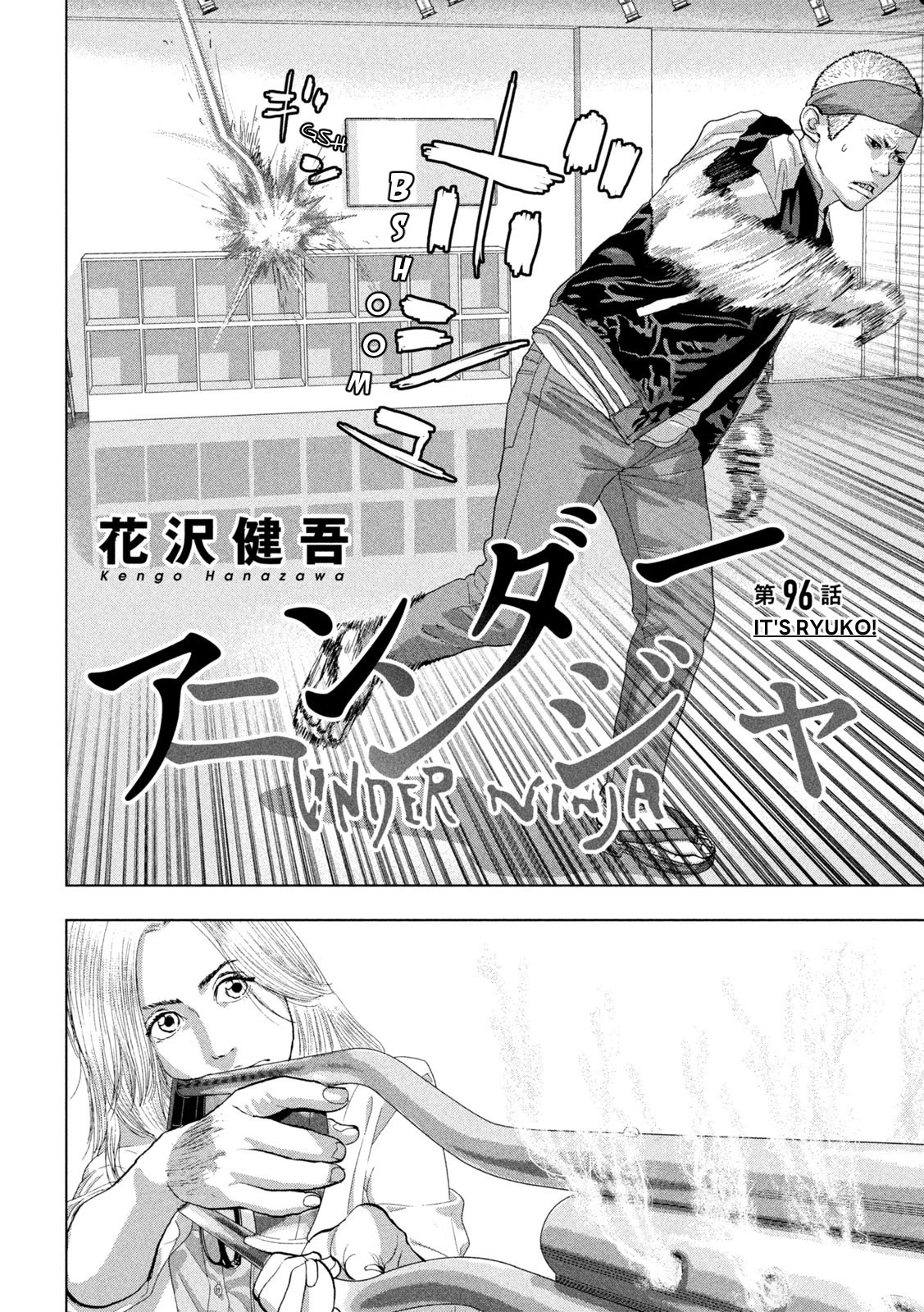 Under Ninja Chapter 96 #2