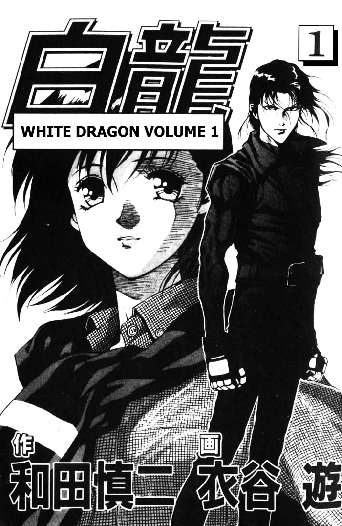 White Dragon Chapter 1 #2