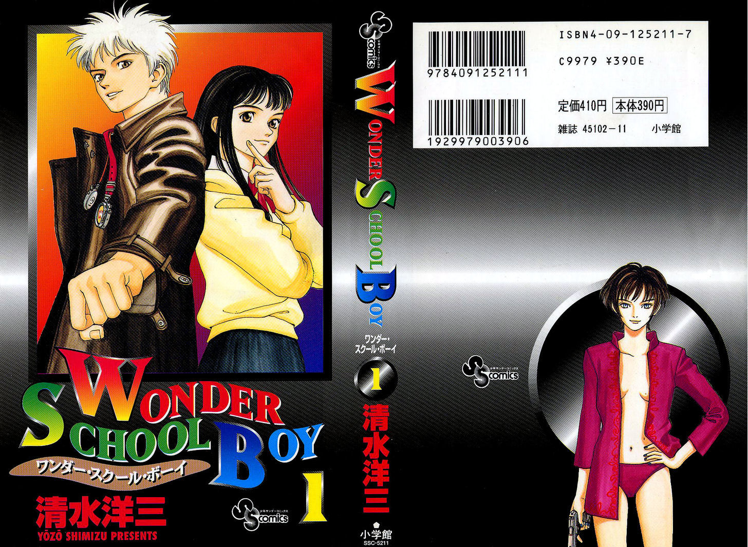 Wonder School Boy Chapter 1 #1