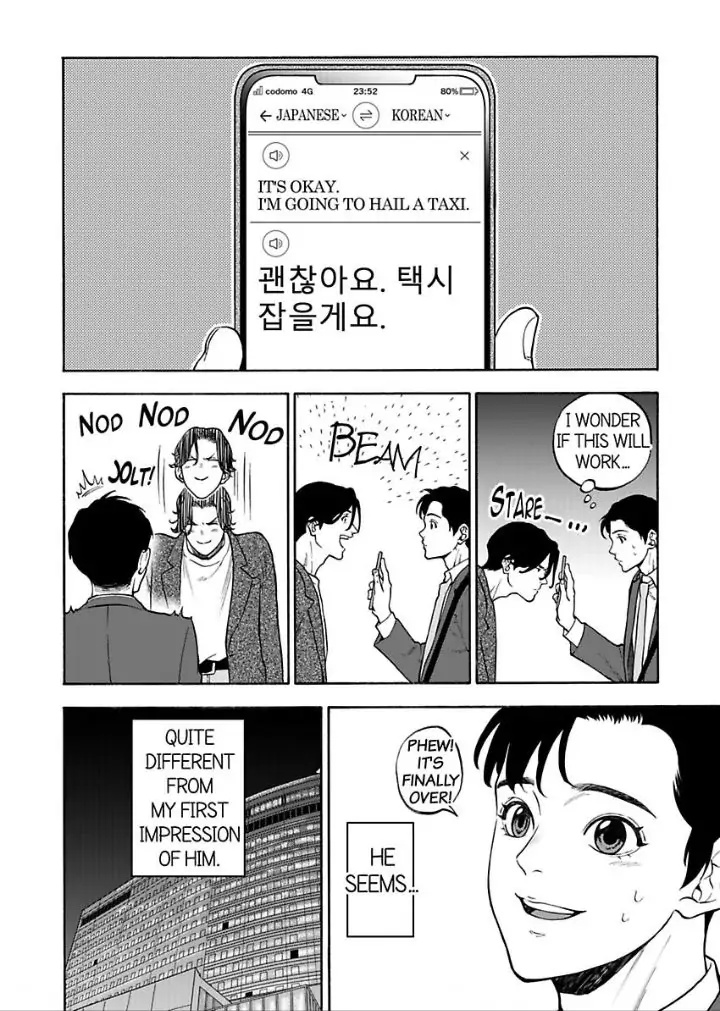 Kimochiii Tte Nihongo De Nante Iuno Chapter 1 #11