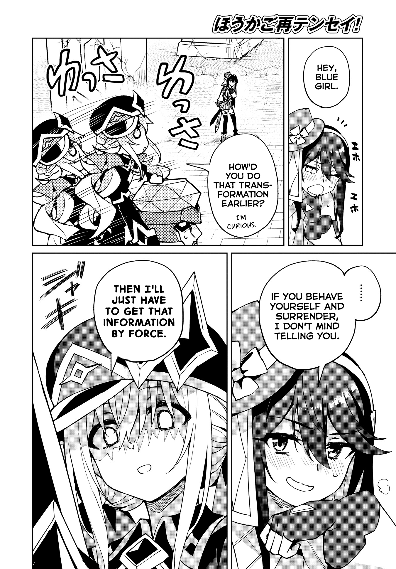 Houkago Saitensei! Chapter 10 #15