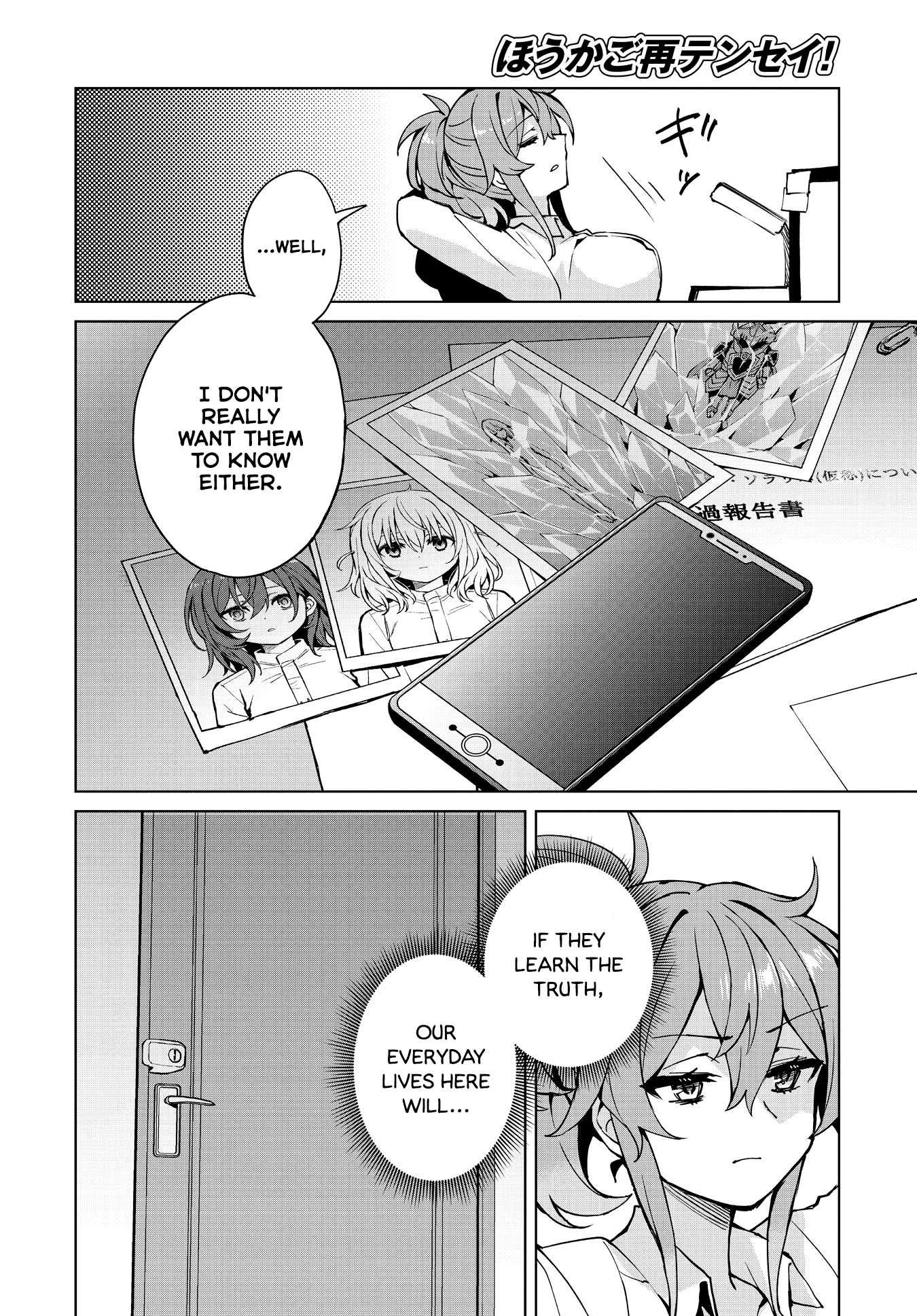 Houkago Saitensei! Chapter 9 #4