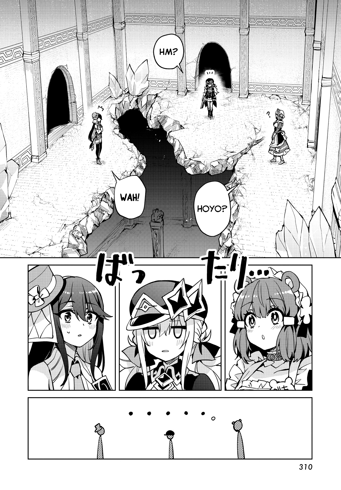 Houkago Saitensei! Chapter 9 #23