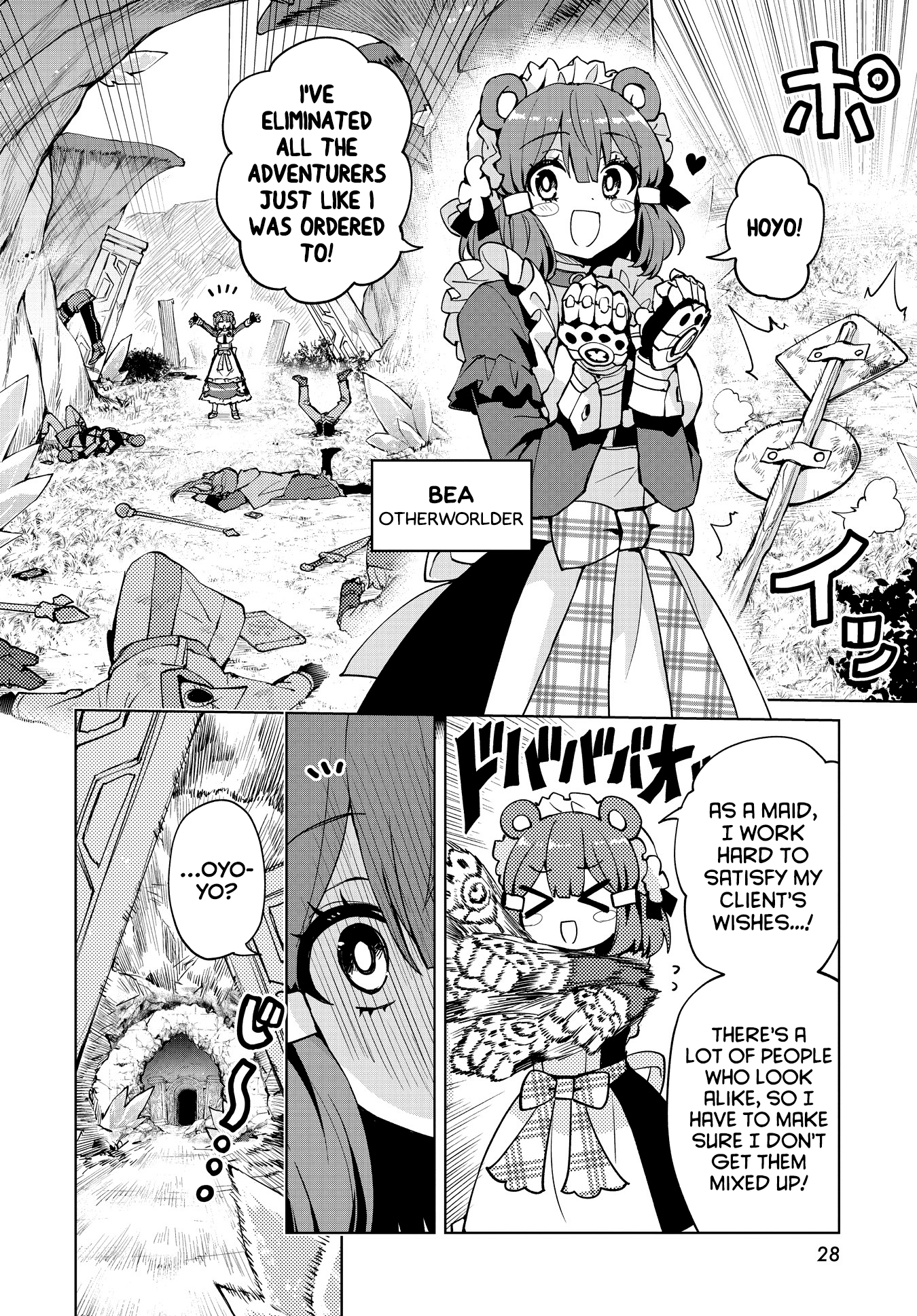 Houkago Saitensei! Chapter 8 #24