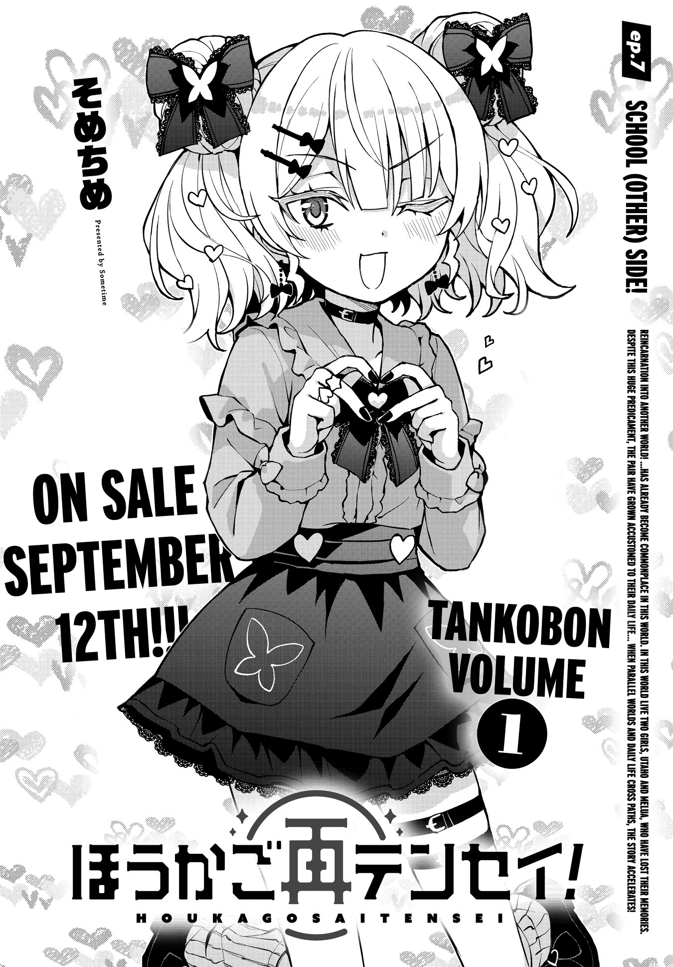 Houkago Saitensei! Chapter 7 #4