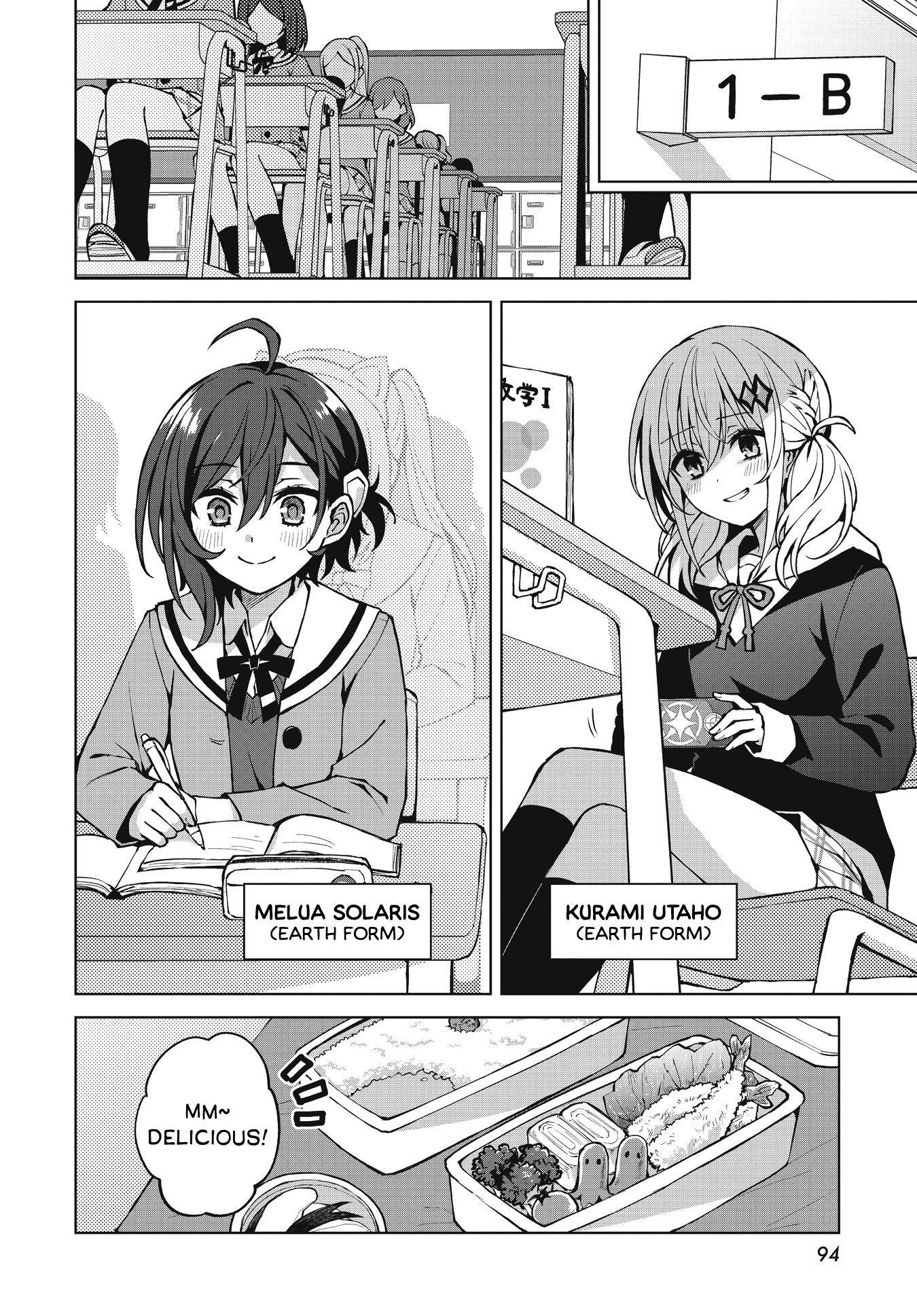 Houkago Saitensei! Chapter 1 #18