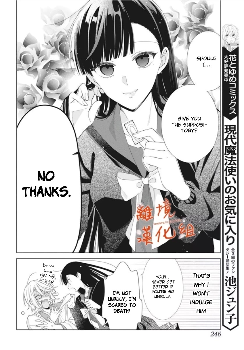 Suenaga Yoroshiku Onegaishimasu Chapter 10 #9