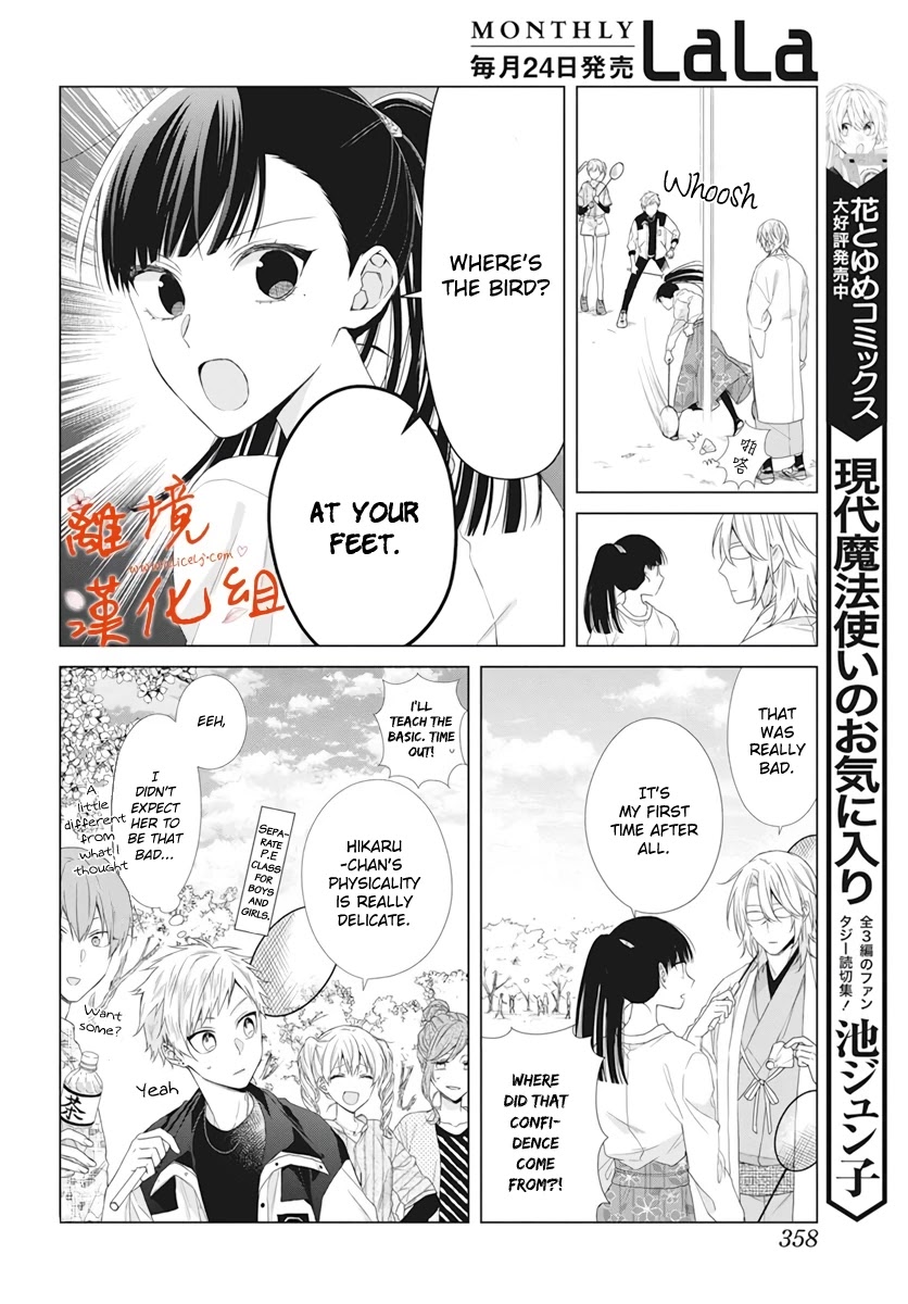 Suenaga Yoroshiku Onegaishimasu Chapter 9 #16