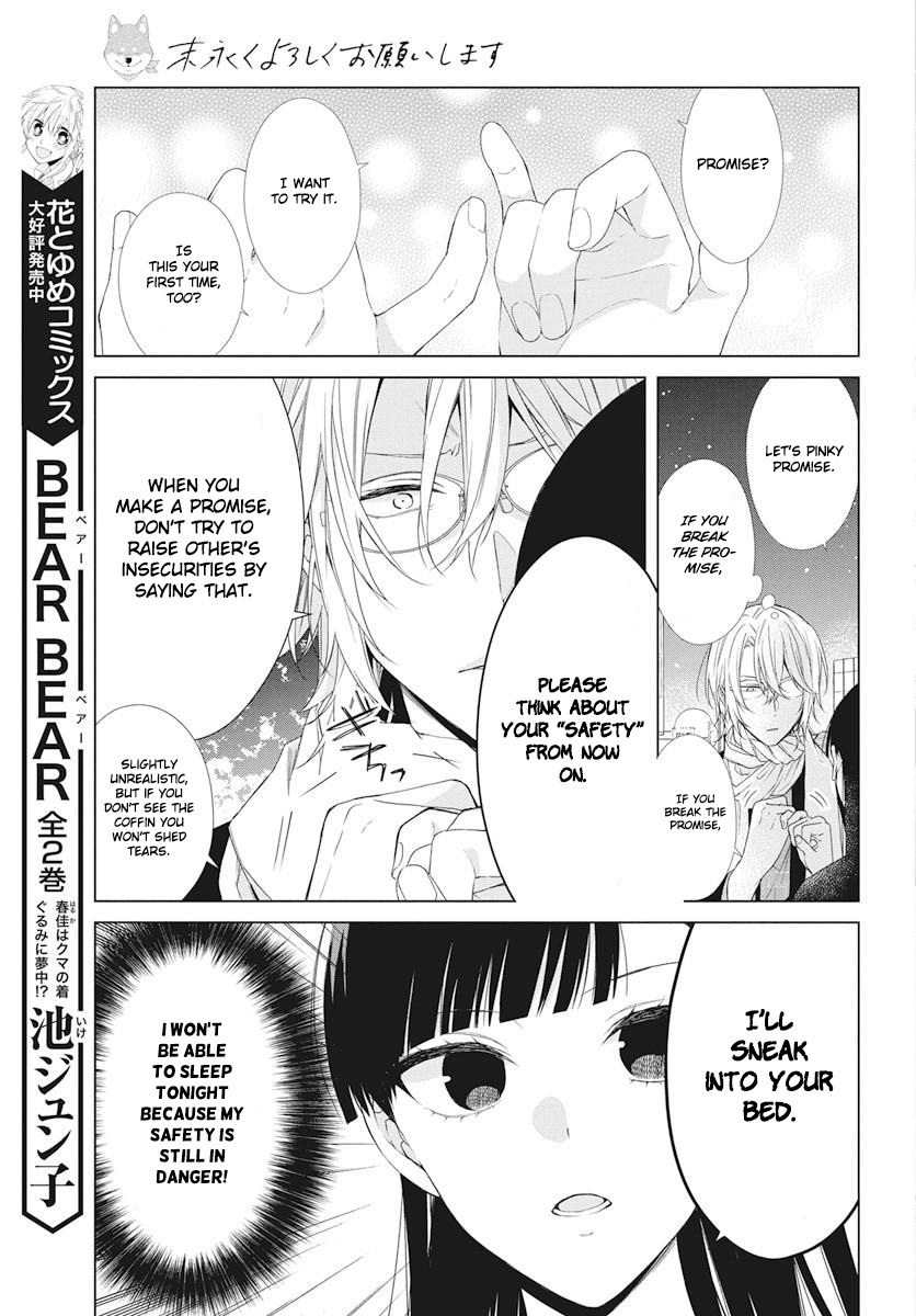 Suenaga Yoroshiku Onegaishimasu Chapter 6 #21