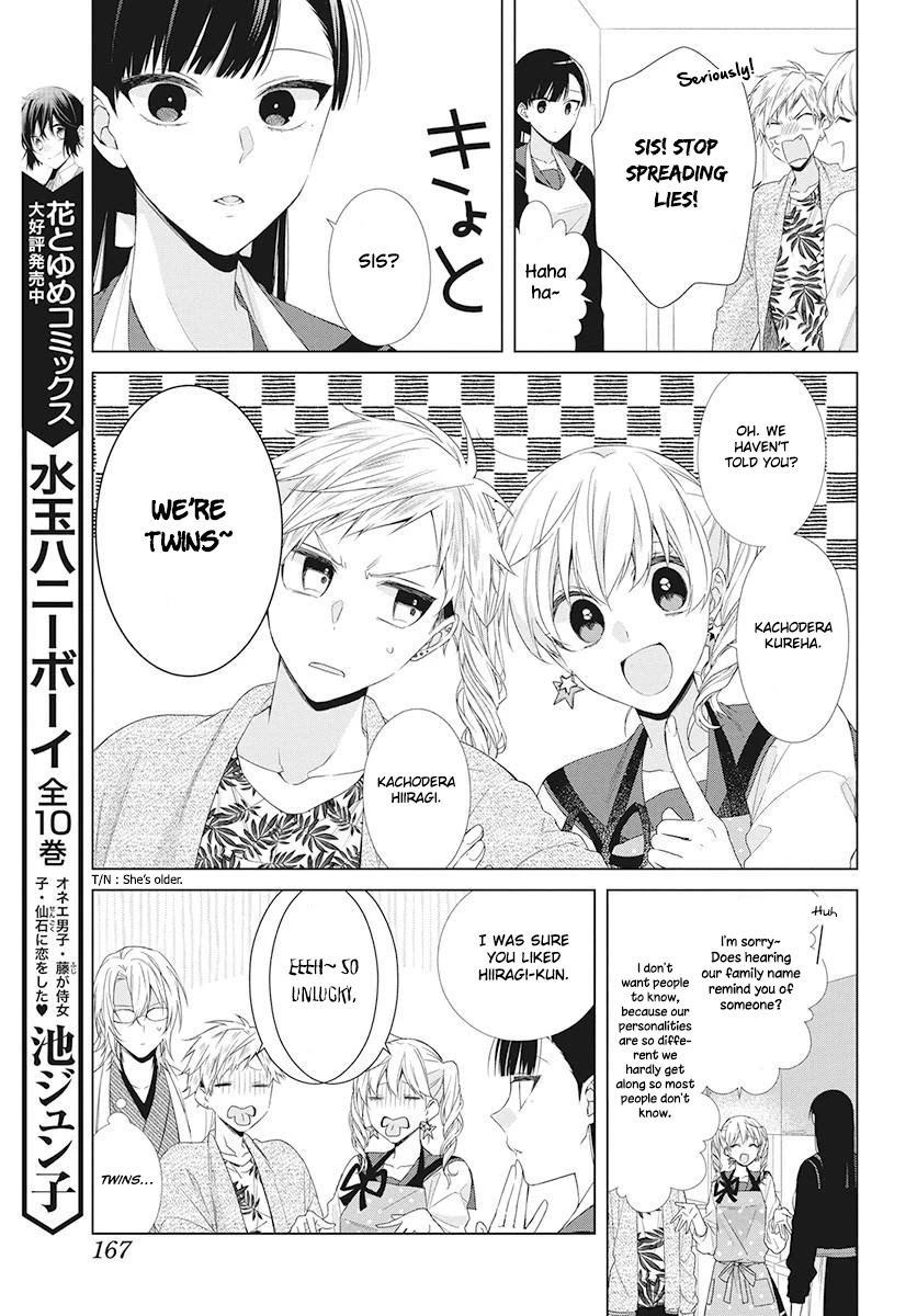 Suenaga Yoroshiku Onegaishimasu Chapter 5 #25