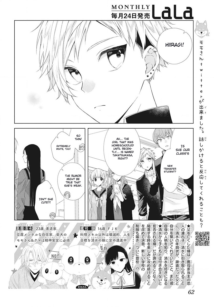 Suenaga Yoroshiku Onegaishimasu Chapter 3 #3