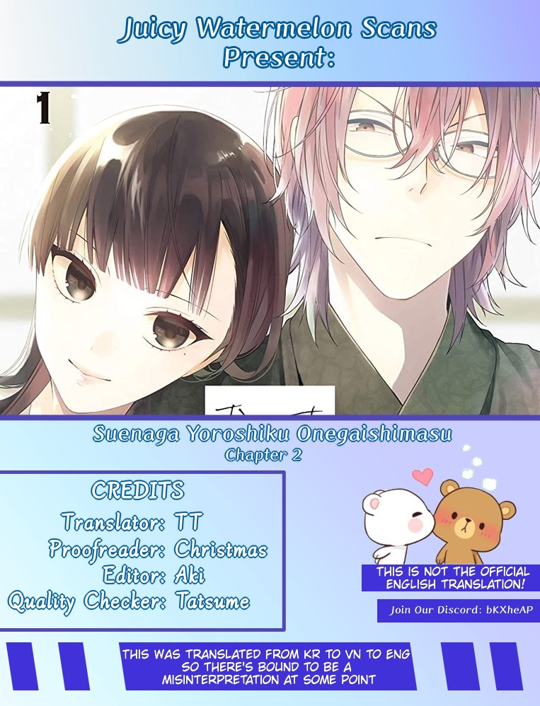 Suenaga Yoroshiku Onegaishimasu Chapter 2 #1