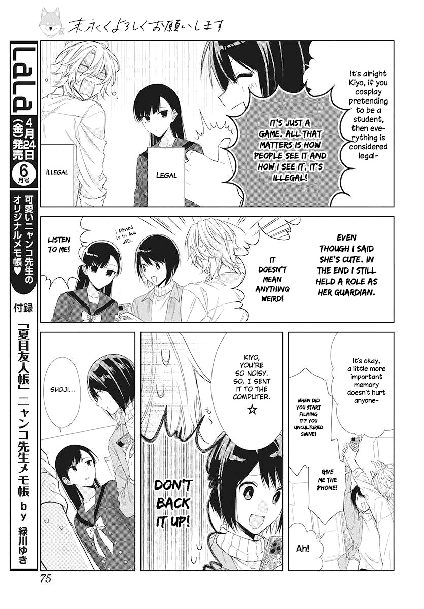 Suenaga Yoroshiku Onegaishimasu Chapter 2 #24