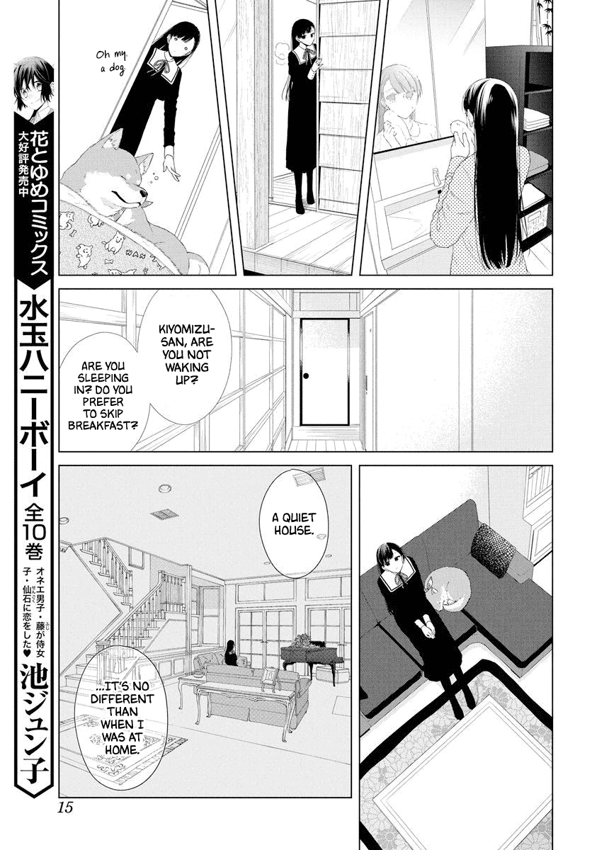 Suenaga Yoroshiku Onegaishimasu Chapter 0 #6