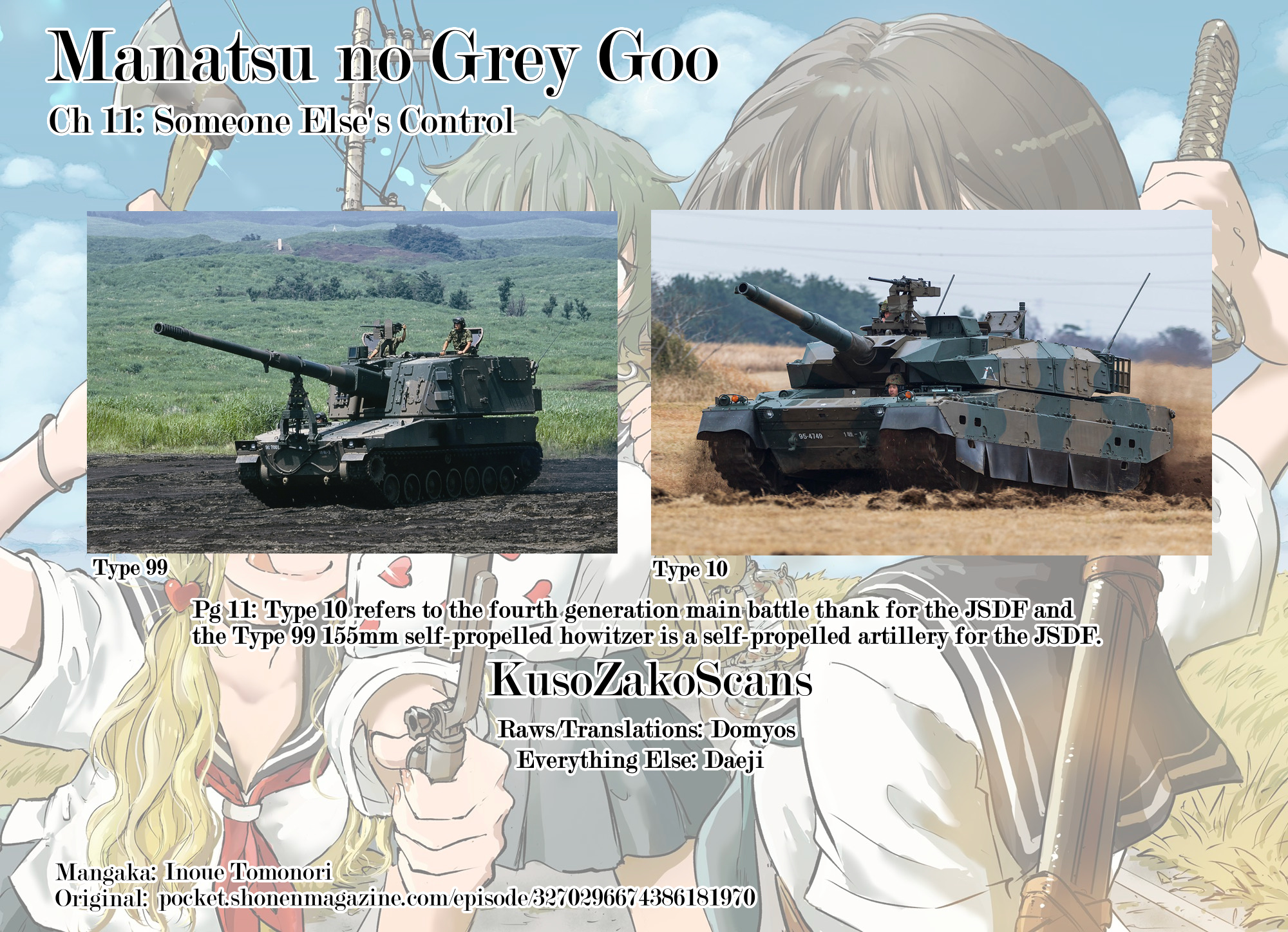 Manatsu No Grey Goo Chapter 11 #21