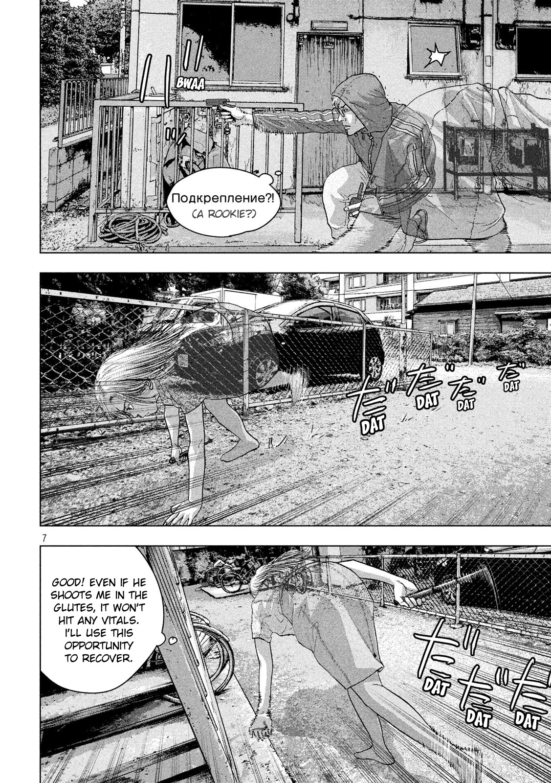 Under Ninja Chapter 21 #6