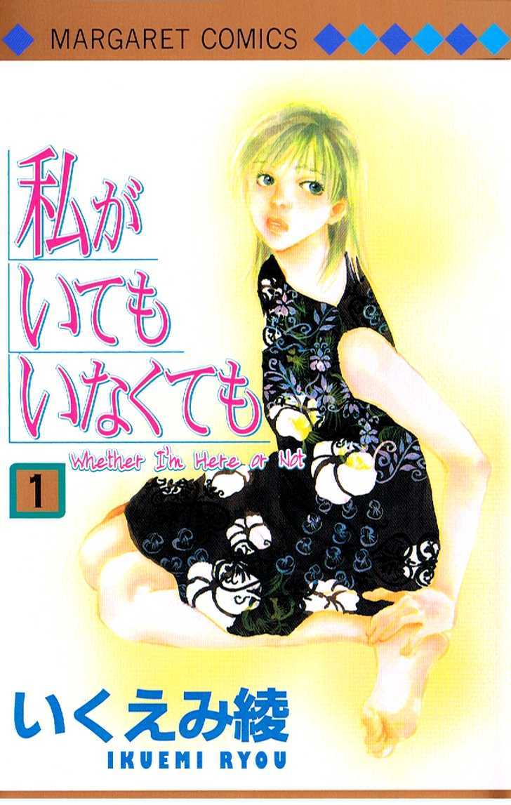 Watashi Ga Itemo Inakutemo Chapter 1 #11