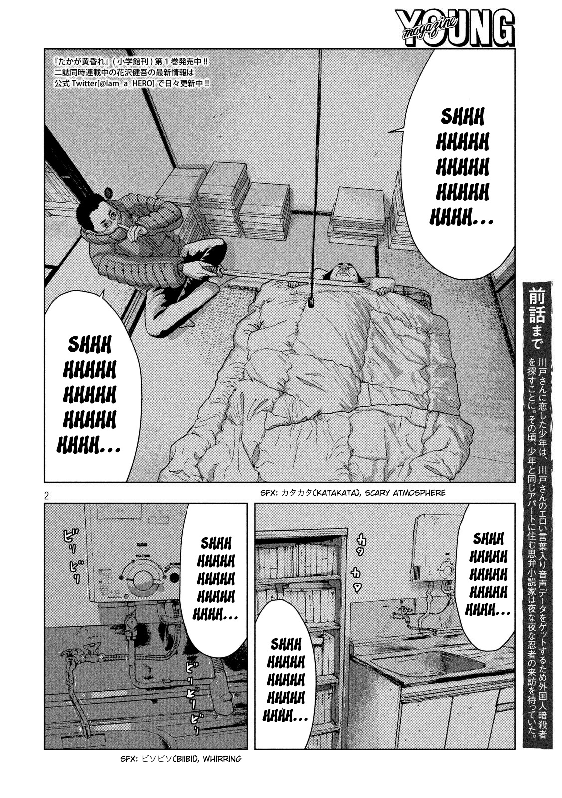 Under Ninja Chapter 14 #2