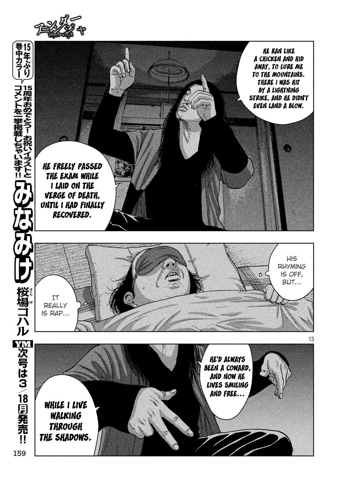 Under Ninja Chapter 14 #13