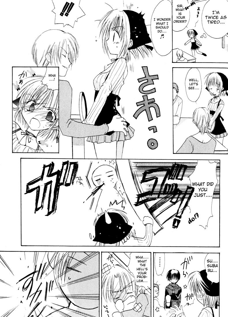 Watashi No Ookami-San Chapter 4.5 #5