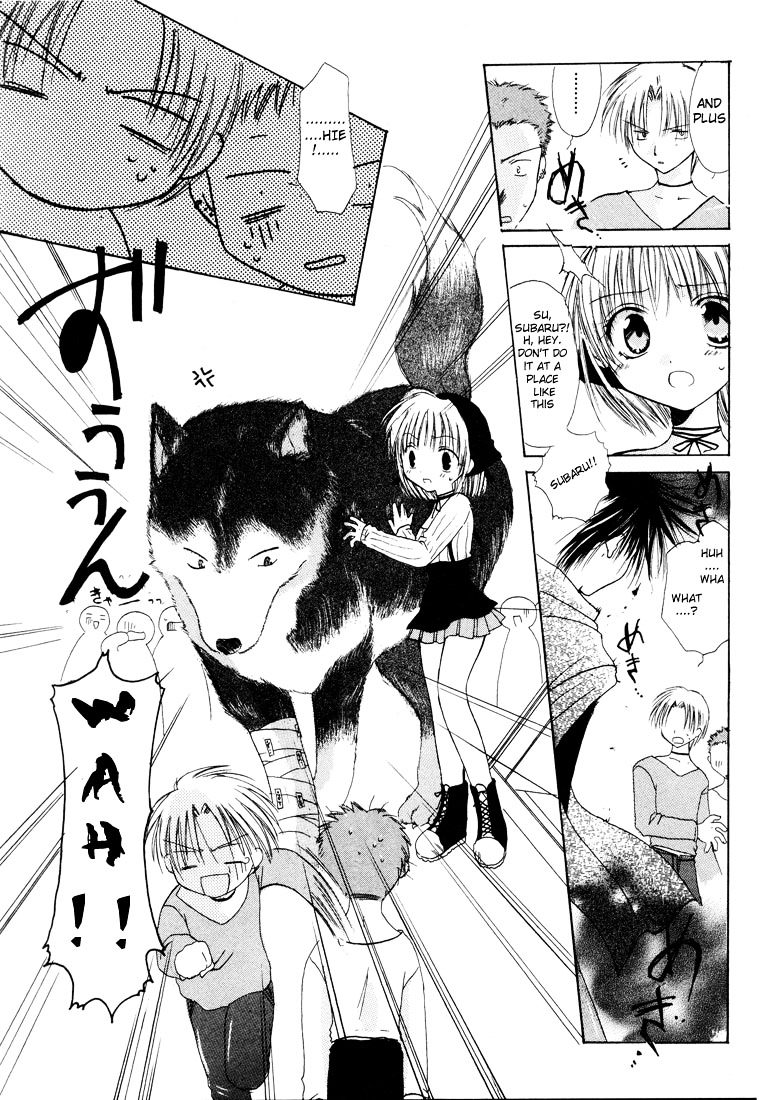 Watashi No Ookami-San Chapter 4.5 #7