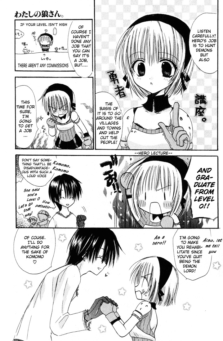 Watashi No Ookami-San Chapter 2 #8