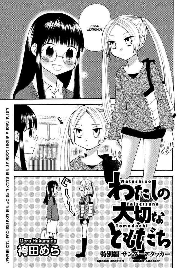 Watashi No Taisetsu Na Tomodachi Chapter 7.5 #3