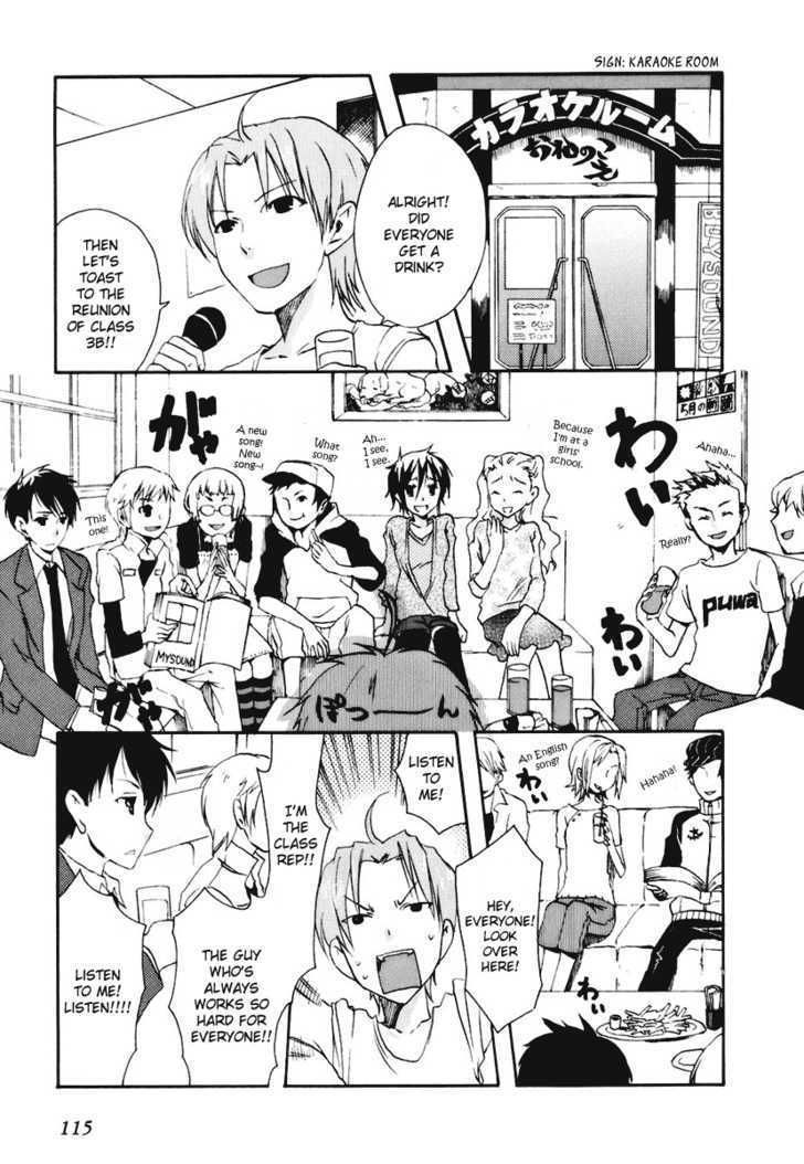 Watashitachi No Tamura-Kun Chapter 16 #2