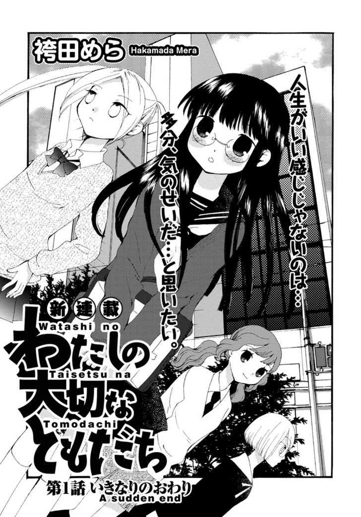 Watashi No Taisetsu Na Tomodachi Chapter 1 #2