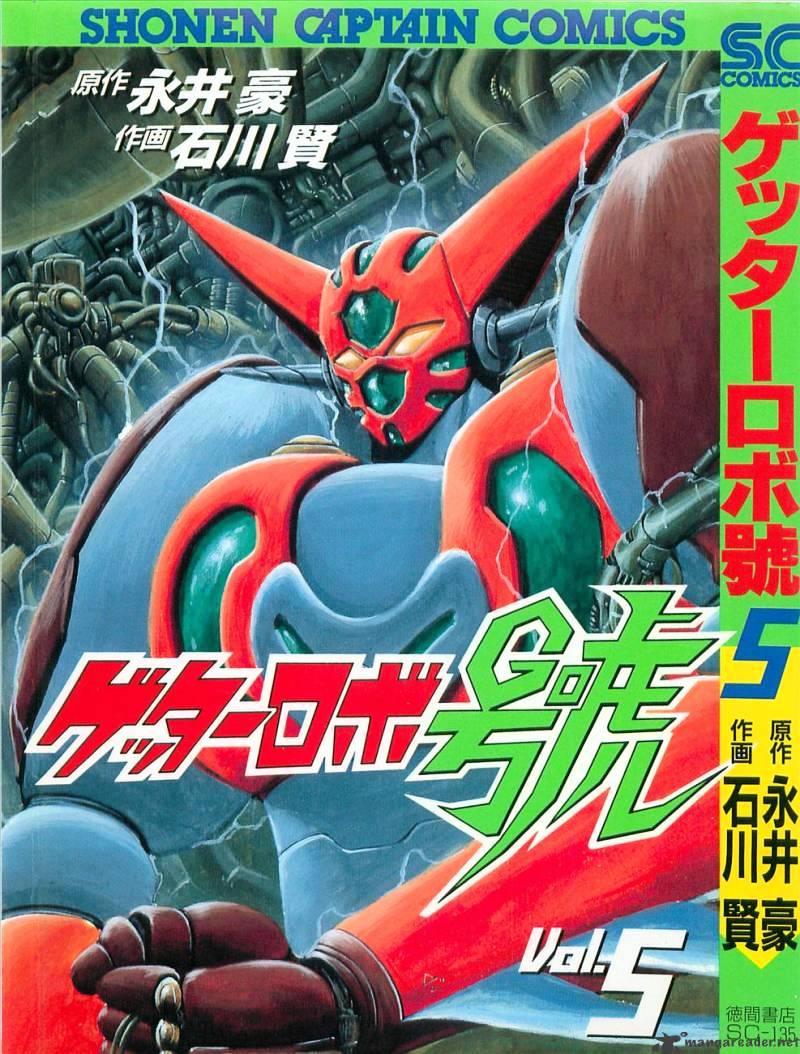 Getter Robo Go Chapter 5 #1