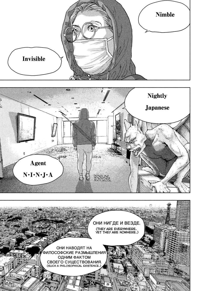 Under Ninja Chapter 4 #9