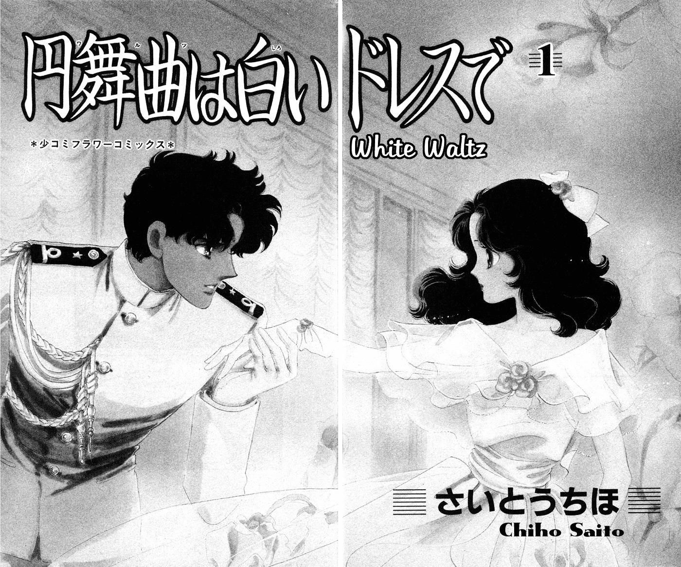 Waltz Wa Shiroi Dress De Chapter 1 #4