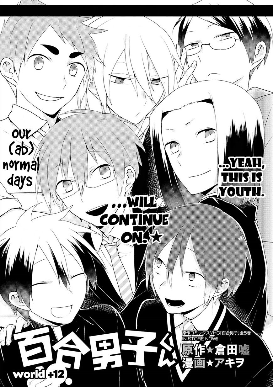 Yuri Danshi-Kun Chapter 12 #2