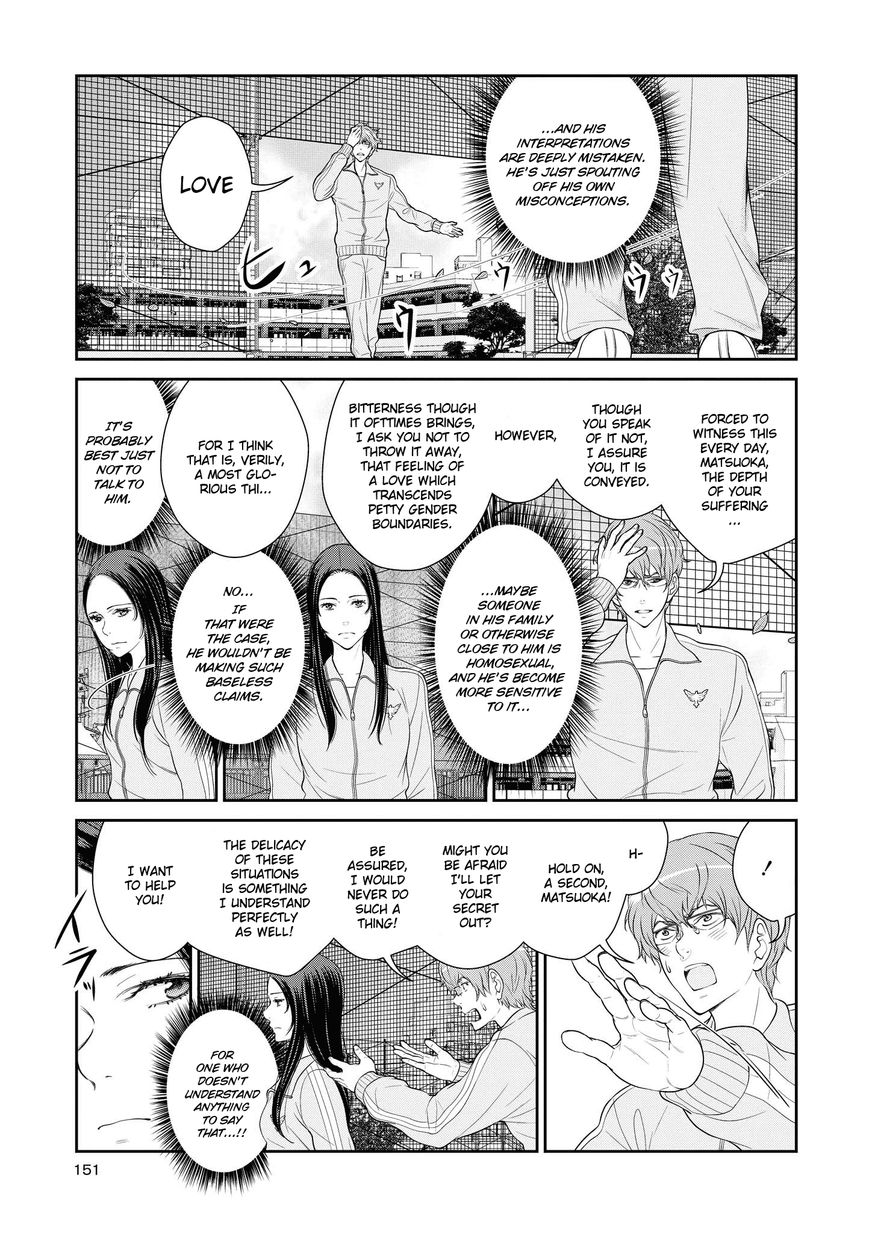 Yuri Danshi-Kun Chapter 4.2 #7