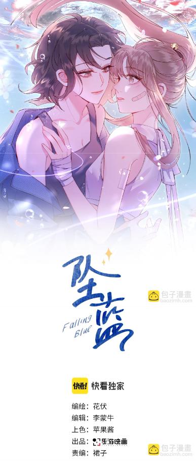 Falling Blue Chapter 10 #3