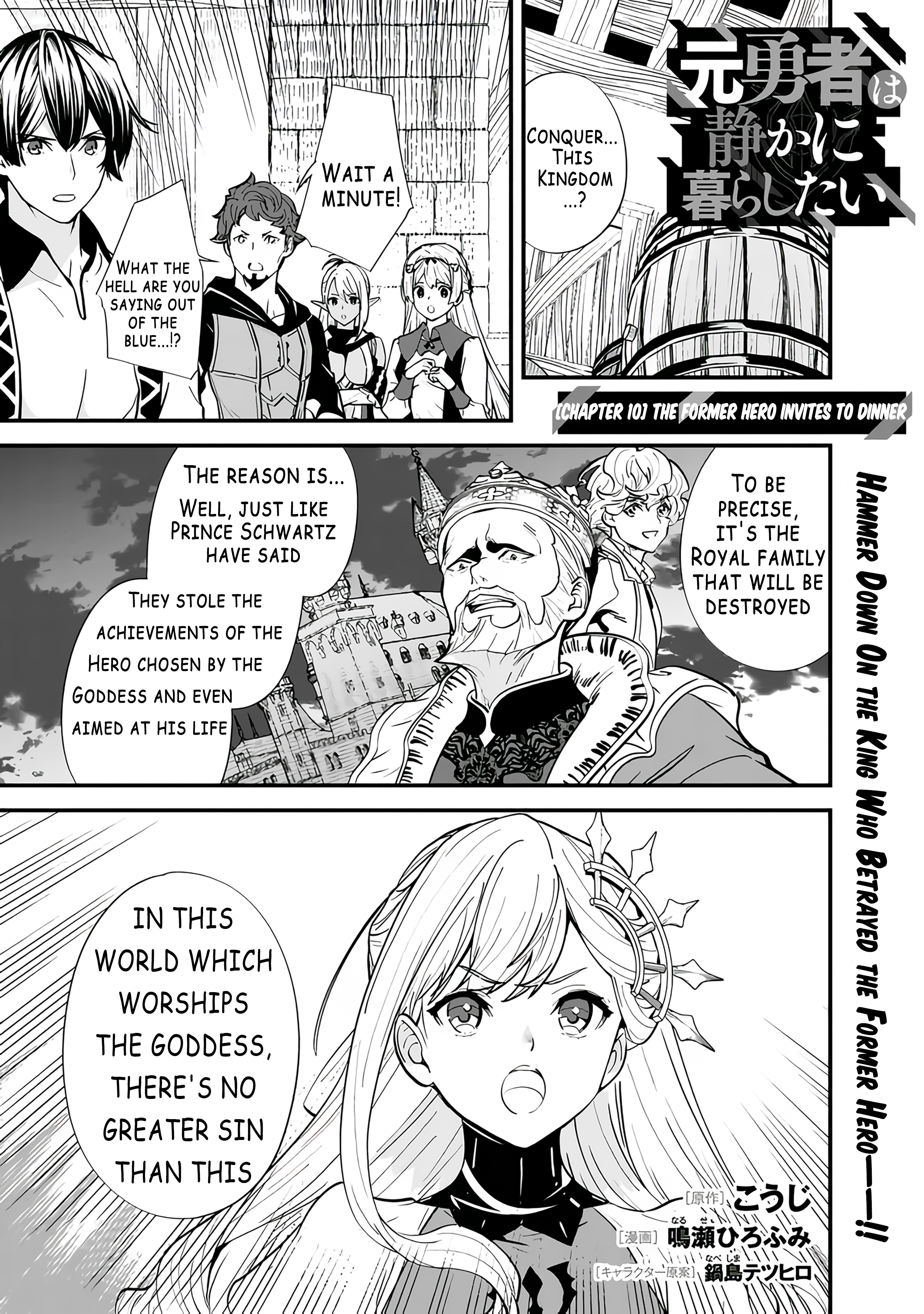 The Former Hero Wants To Live Peacefully Chapter 10 #1