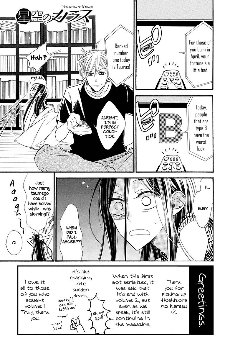 Hoshizora No Karasu Chapter 6 #5