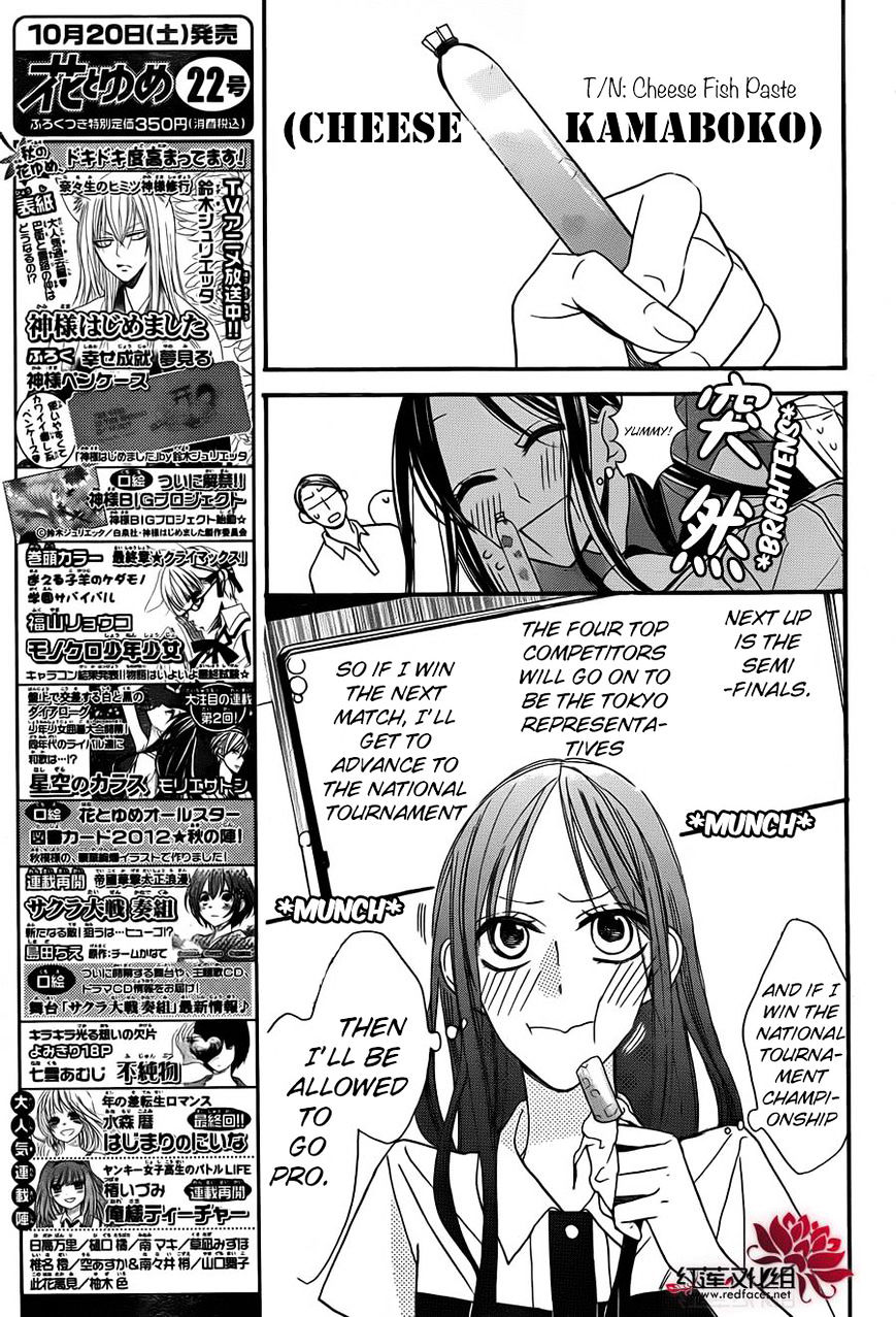 Hoshizora No Karasu Chapter 2 #6