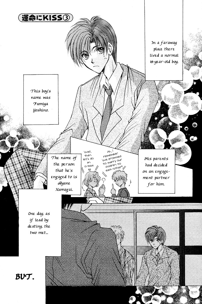 Unmei Ni Kiss Chapter 3 #2