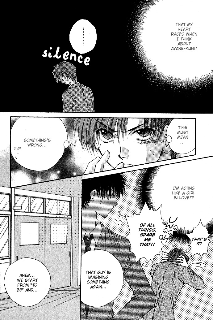 Unmei Ni Kiss Chapter 3 #11