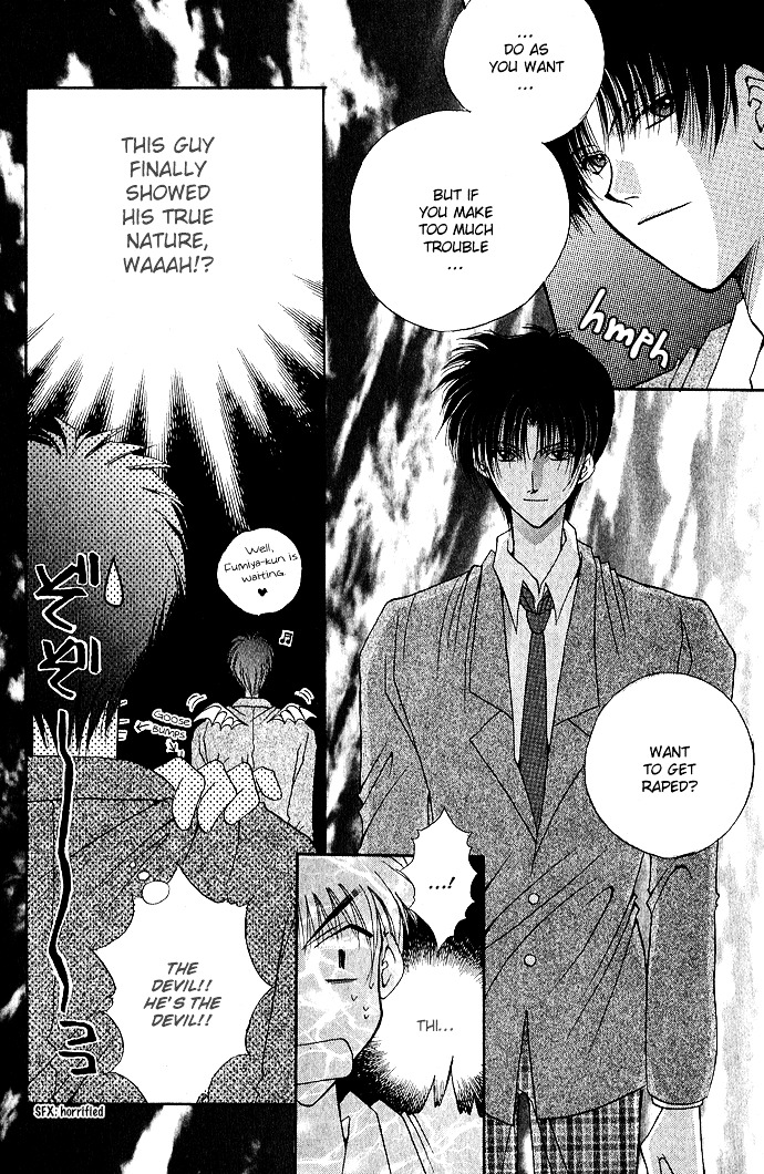 Unmei Ni Kiss Chapter 3 #21