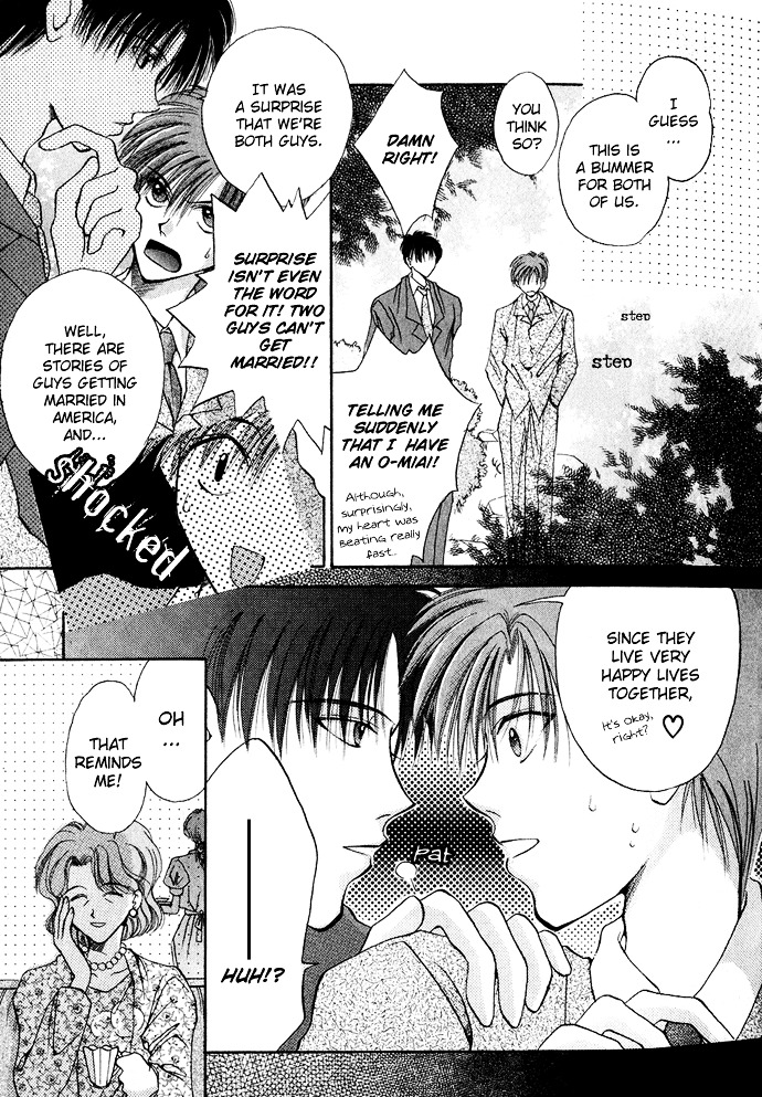 Unmei Ni Kiss Chapter 1 #17