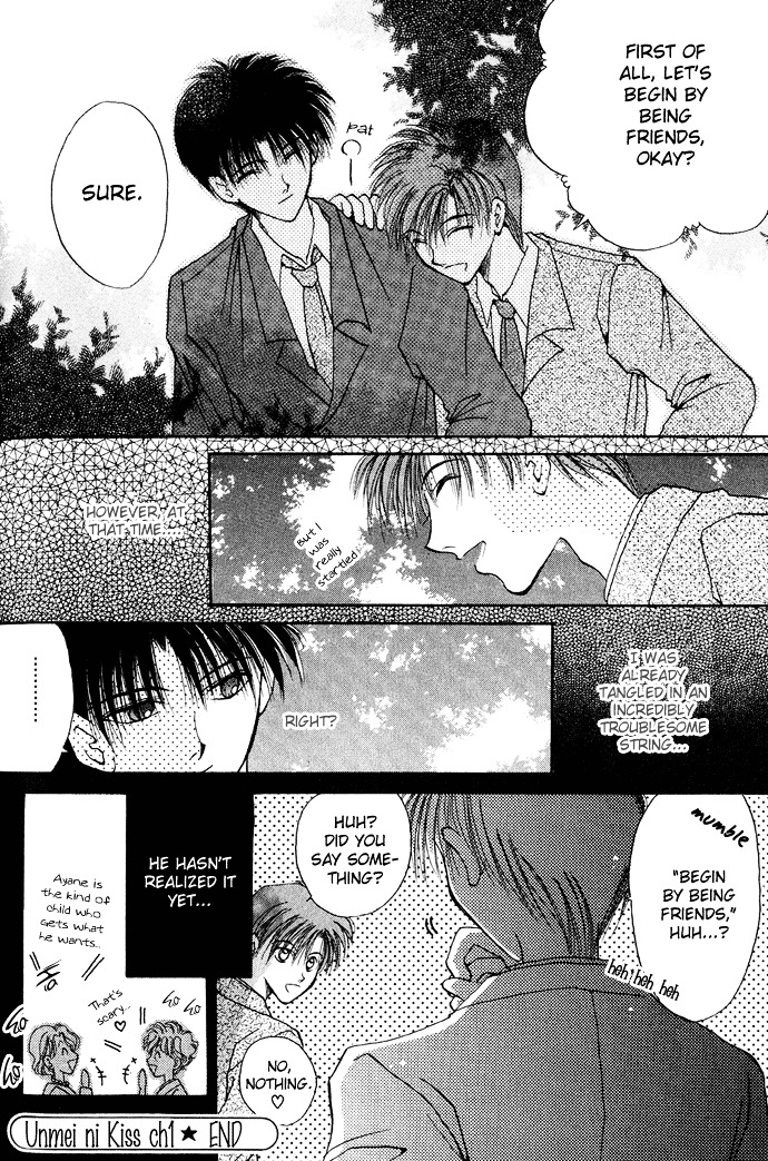 Unmei Ni Kiss Chapter 1 #24