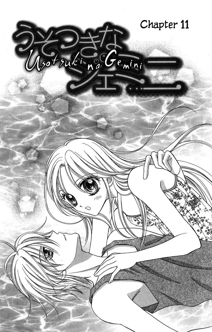 Usotsuki Na Gemini Chapter 11 #5