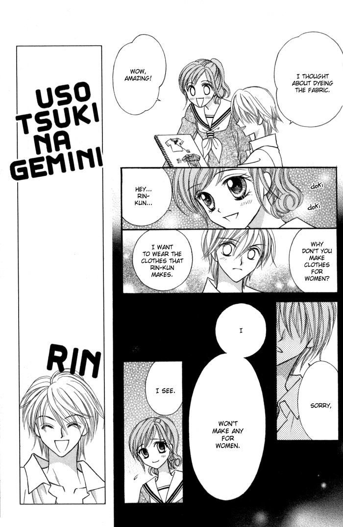Usotsuki Na Gemini Chapter 7 #12